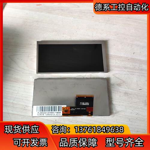 众福屏 FJ5022121951SF0500E2-1