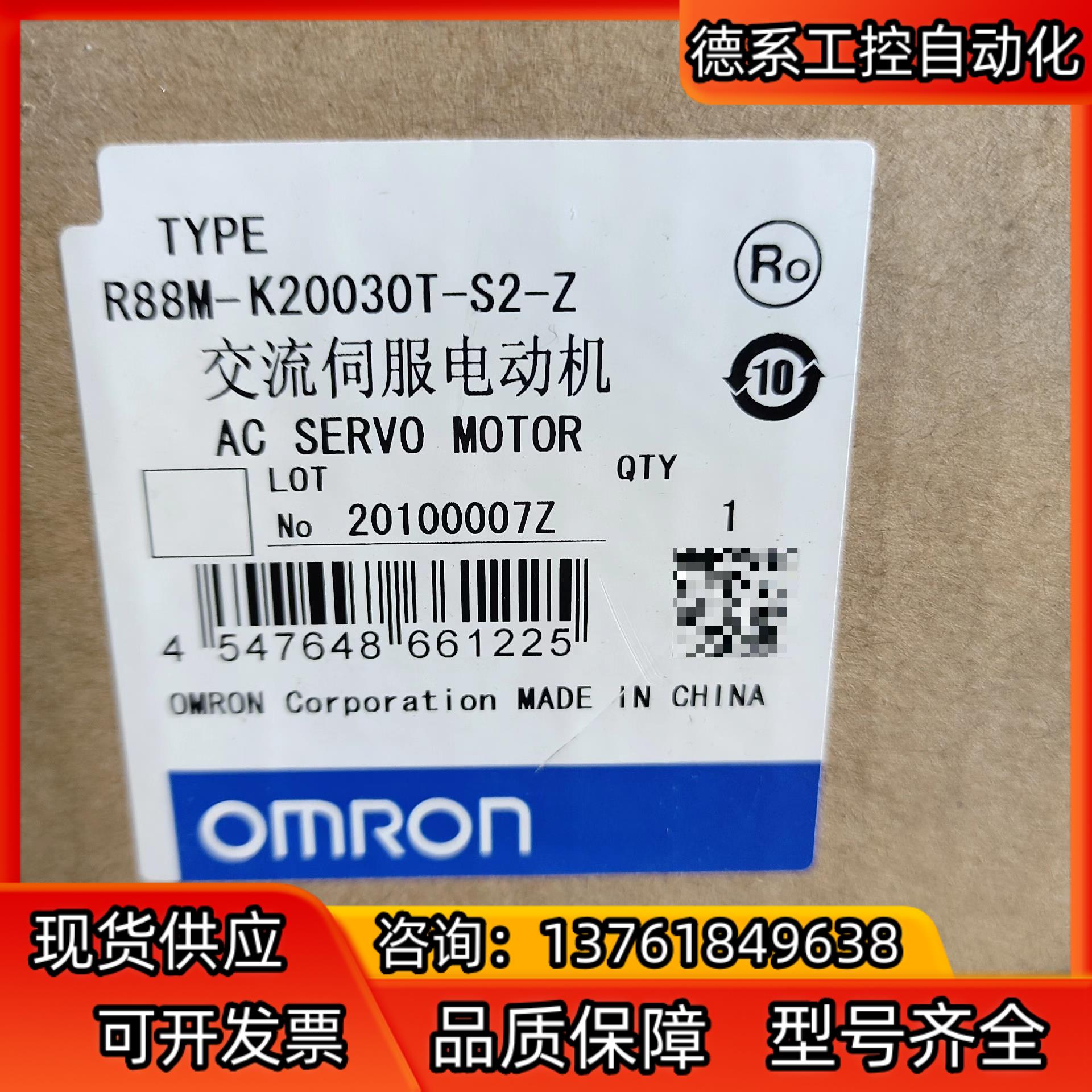 ，伺服电机，R88M-K20030T-S2-Z，全新原