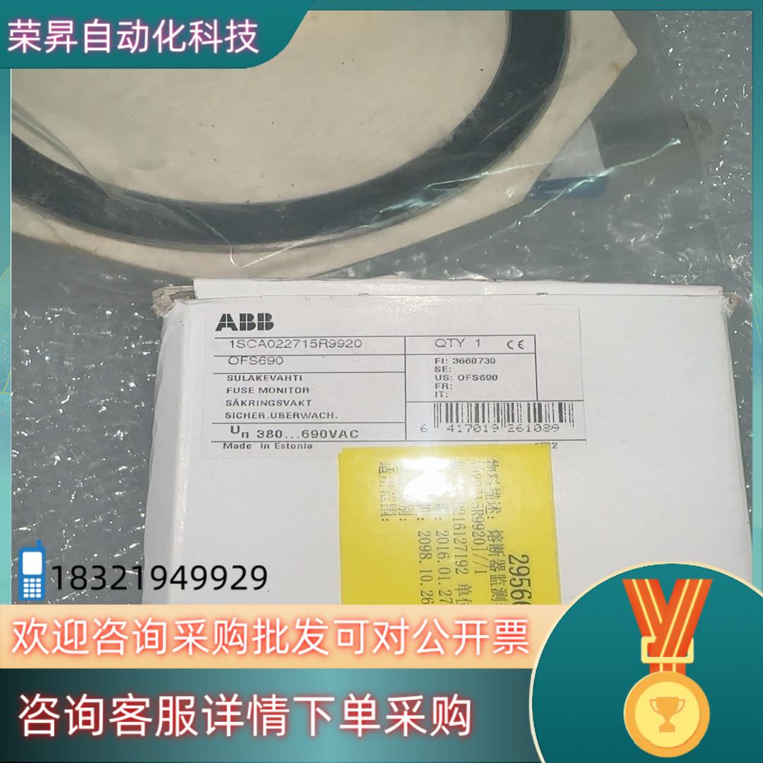 现货全新ABB熔断器监测器OFS 690 1SCA022715R
