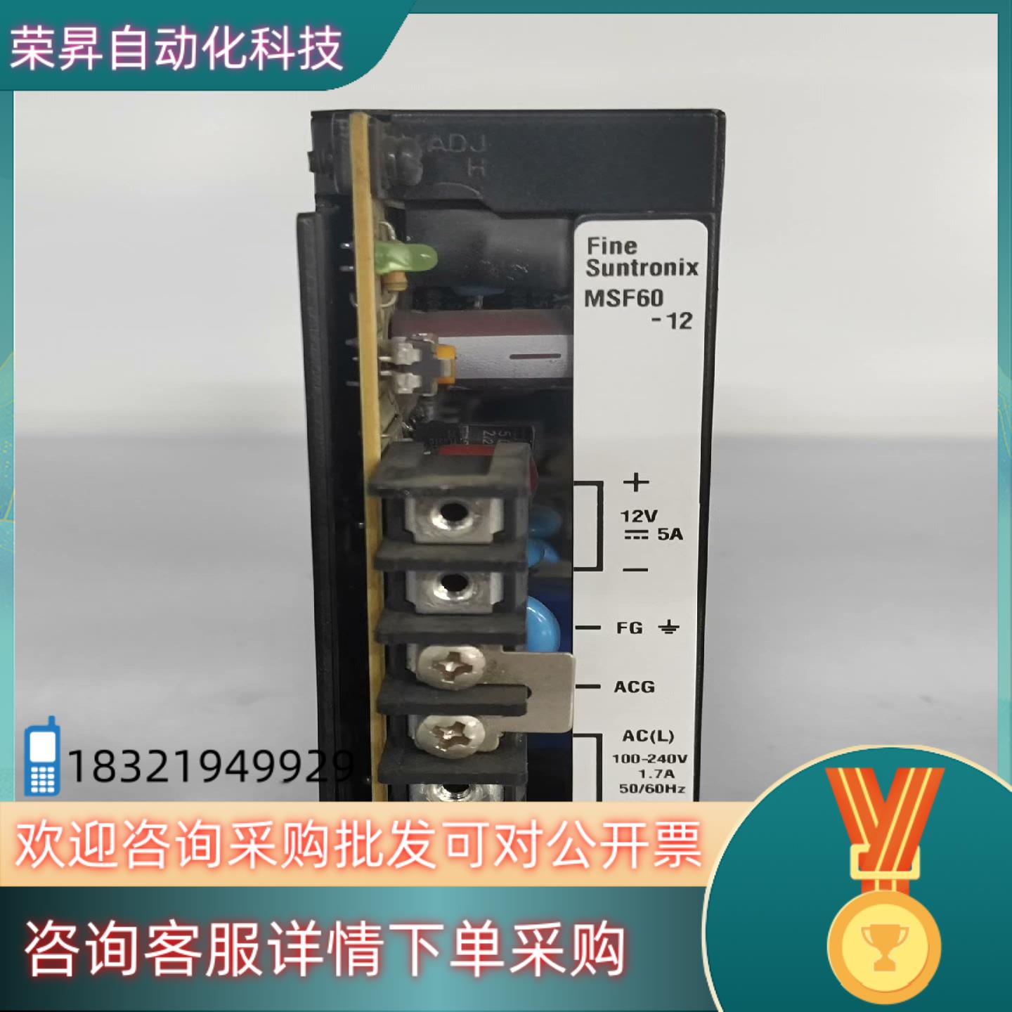 原装电源华仁MSF60-12,12V-5A,会通电测