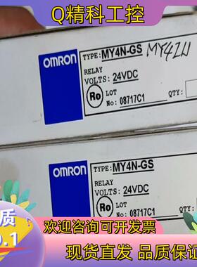 现货全新继电器MY4N-GS2盒20个全新直流2