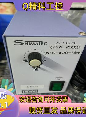 现货SHIMATEC光源控制器 S1CH 25W 恒压电源控