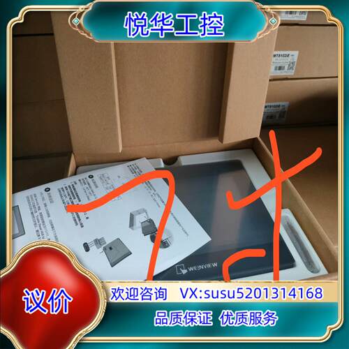 原装威纶通触摸屏TK6071IP，TK6071IQ处理！议