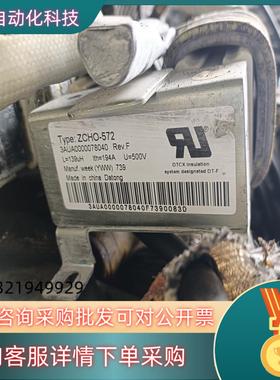 现货ABB变频器电抗器ZCHO-572