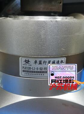 卓蓝行星减速机PLF120-L1-5-S2-P2 现货