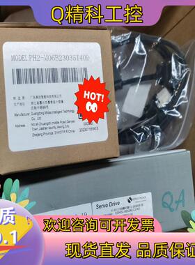 现货高创伺服驱动器电机PH2-M06B23035T40D全新