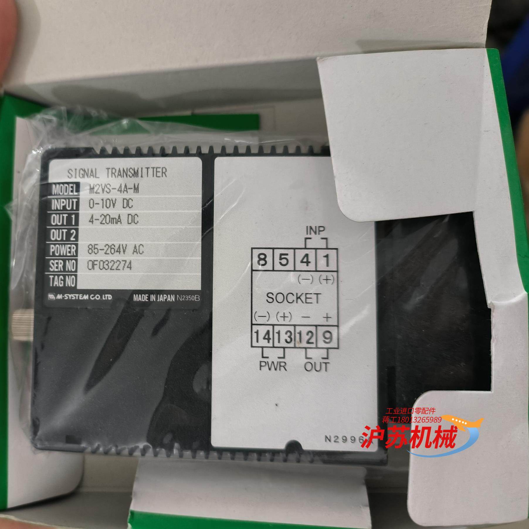 M2VS-4A-M爱模M-SYSTEM变送器