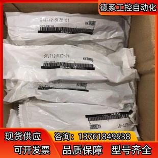 假 SMC电磁阀SYJ712 5LZD 01全新原装 正品
