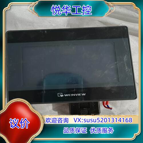 原装威纶触摸屏TK6051iP，9成新议