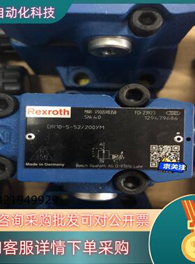 现货力士乐减压阀R900598358 DR10-5-52/200