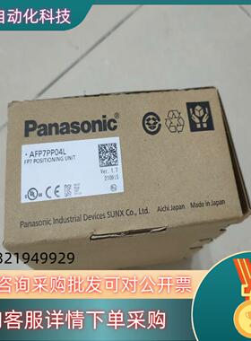 模块AFP7PP04L全新原装仅剩需