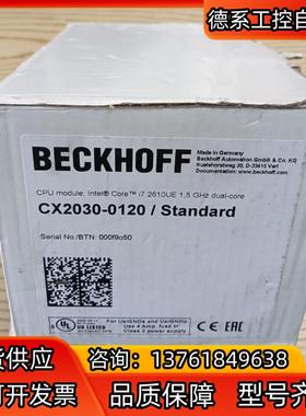 德国BECKHOFF 倍福 CX2030-0120带40GB