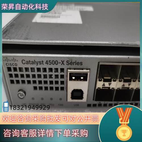 现货WS-C4500X-40X-ES万兆以太网交换机原装 测