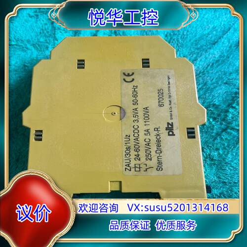 原装pilz皮尔兹 670025  ZAUV/30s/1Uz议