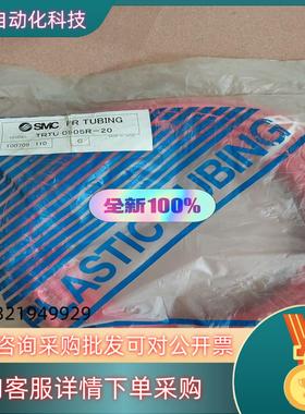 全新原装SMC气管 TRTU0805R-20