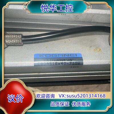 原装CBDAS16x40-710w气缸贴片机气缸议