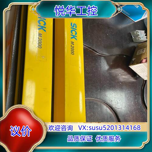 西克SICK安全光栅M2000 2个议价议价