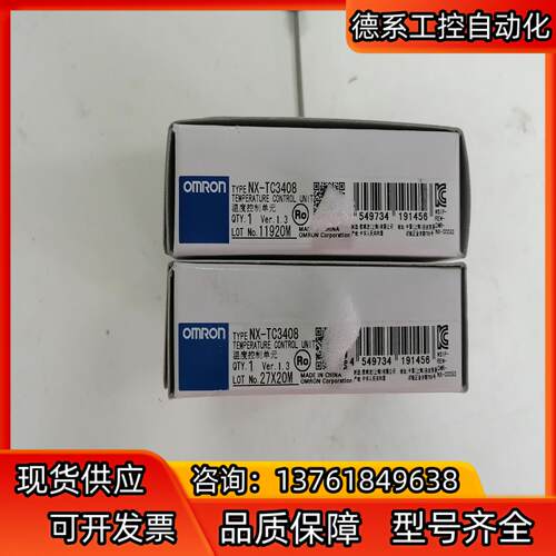 NX-TC3408，2台，