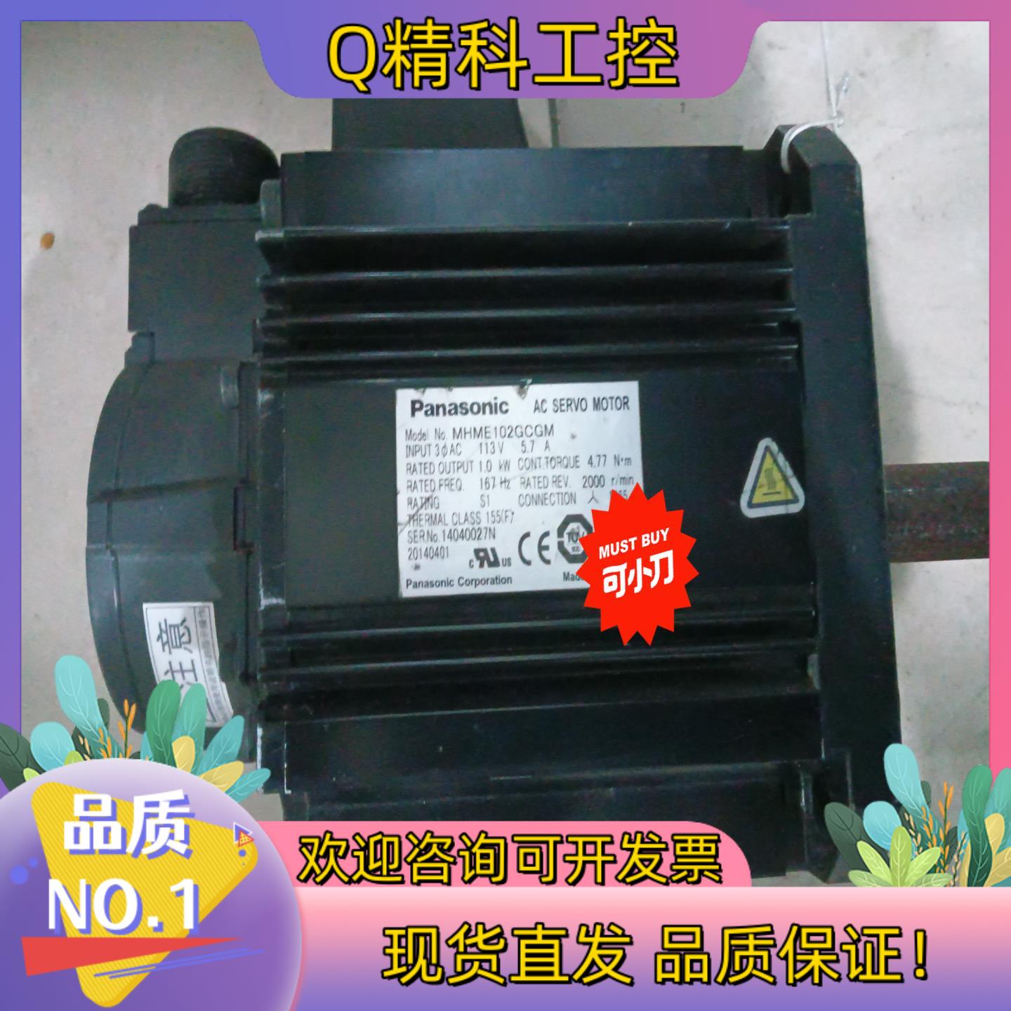 现货MHME102GCM原装功能正常