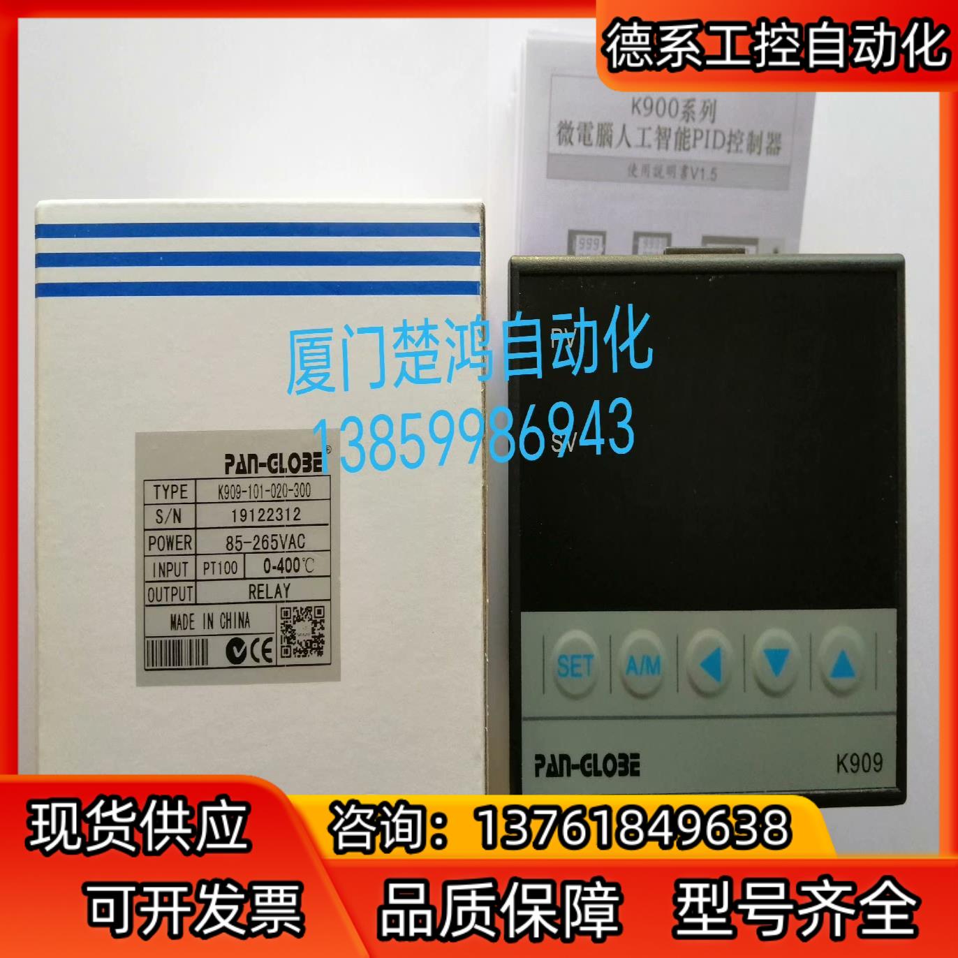 PAN-GLOBE台湾泛达智能温控仪K909-101-020