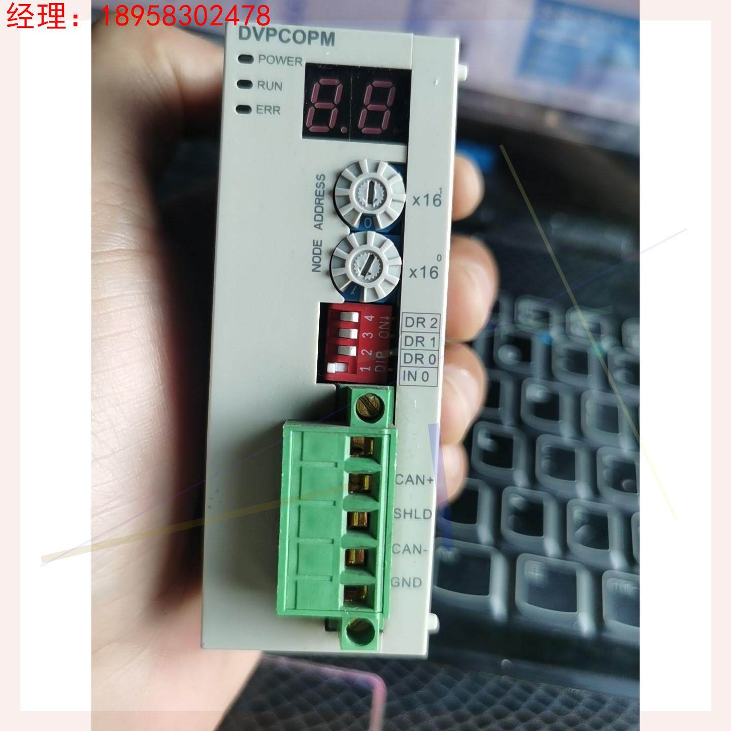 台达DVPCOPM，成色不错，功能包好，需要私聊