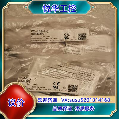 原装 CX-442-P-Z 全新原装正品 UCX442PZ议