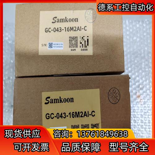 Samkoon触控显示屏GC-043-16M2AL-C全新2