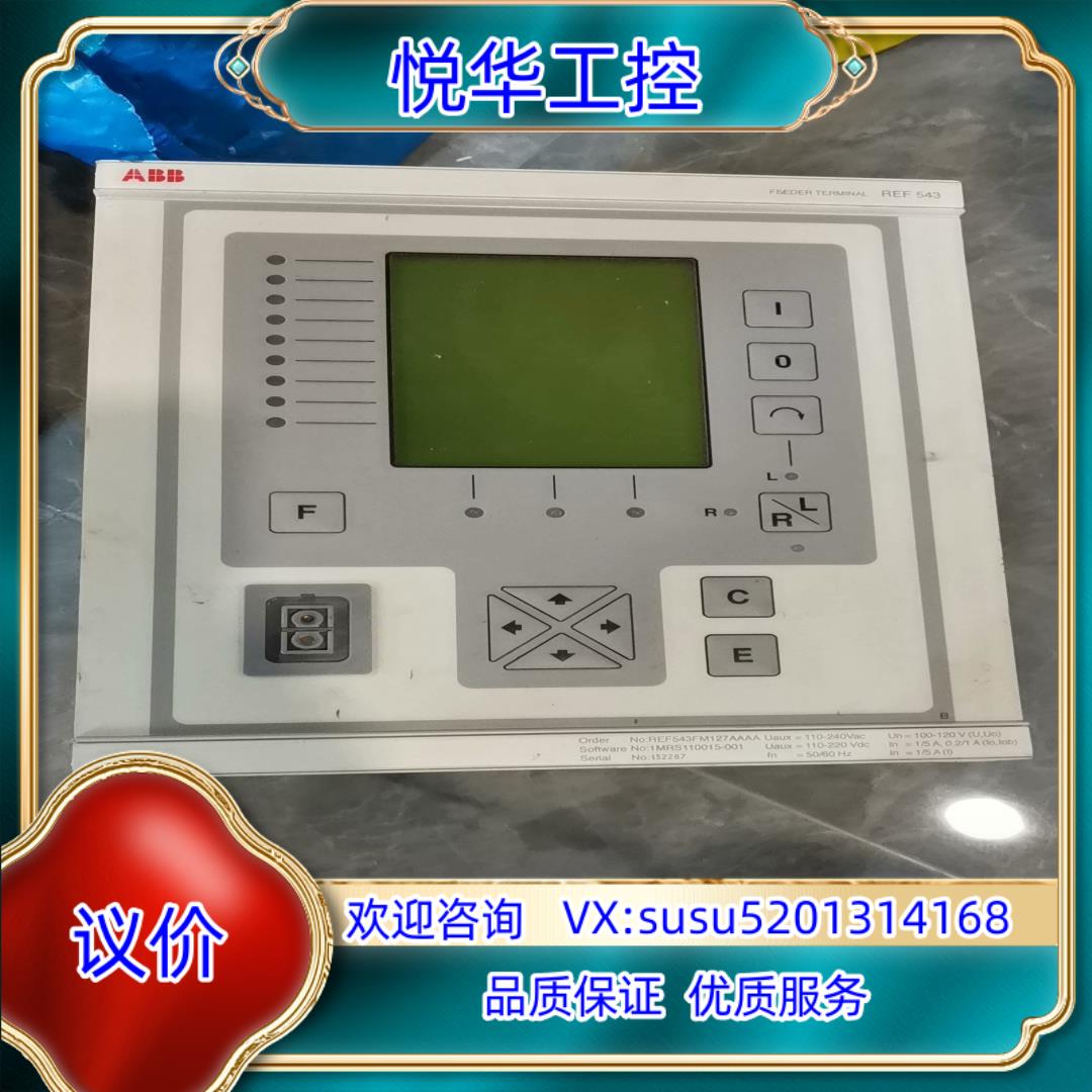原装ABB综合保护继电器REF543议
