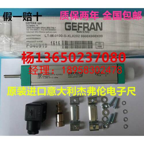 GEFRAN意大利传感器 LT-M-0550-S-XL0202注塑机拉杆电子尺