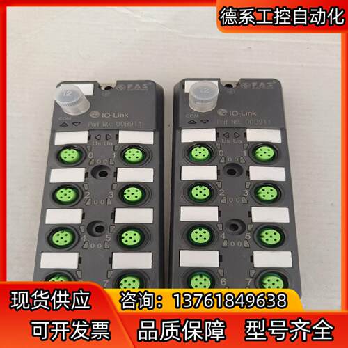 FAS模块IO-LINK 00B911，1个