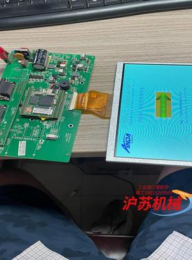 Samkoon 显控 7寸 触摸屏 SA-7B 主板