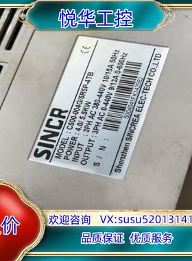 SINCR 新瑞科变频器  4KW/5.5KW/7.5KW通议价