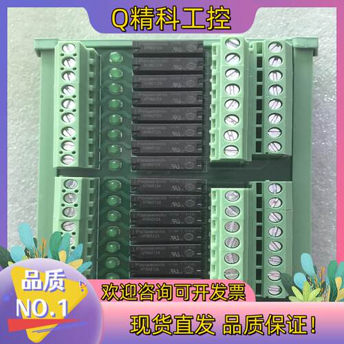 现货全新 16位继电器APAN3124模組 27組
