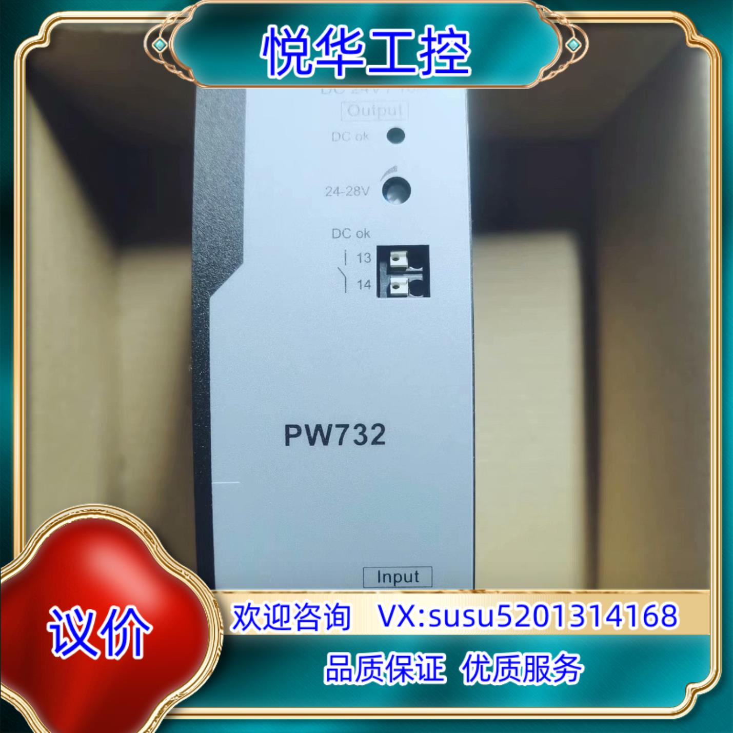 浙大中控电源模块 PW732 全新原装议价出售议价
