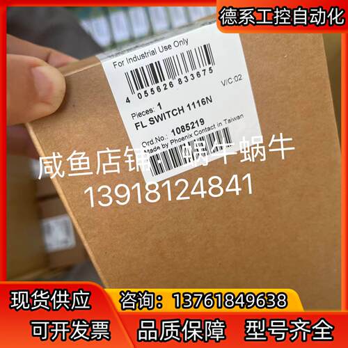 FL SWITCH 1116N   1085219   菲尼