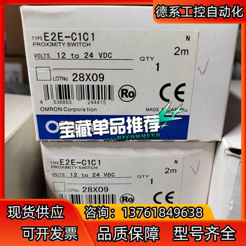 E2E-C1C1 议价