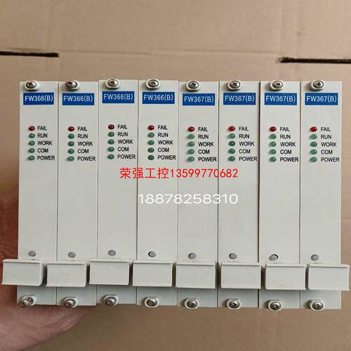 【荣强工控】FW366B 21个，FW367B 18个，浙大中控拆机件，