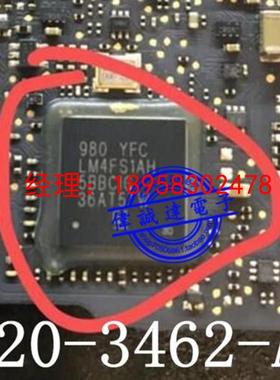 议价2012年 13寸 8Z20-3462-A 剪板 EC LM4FS1AH a1425料板