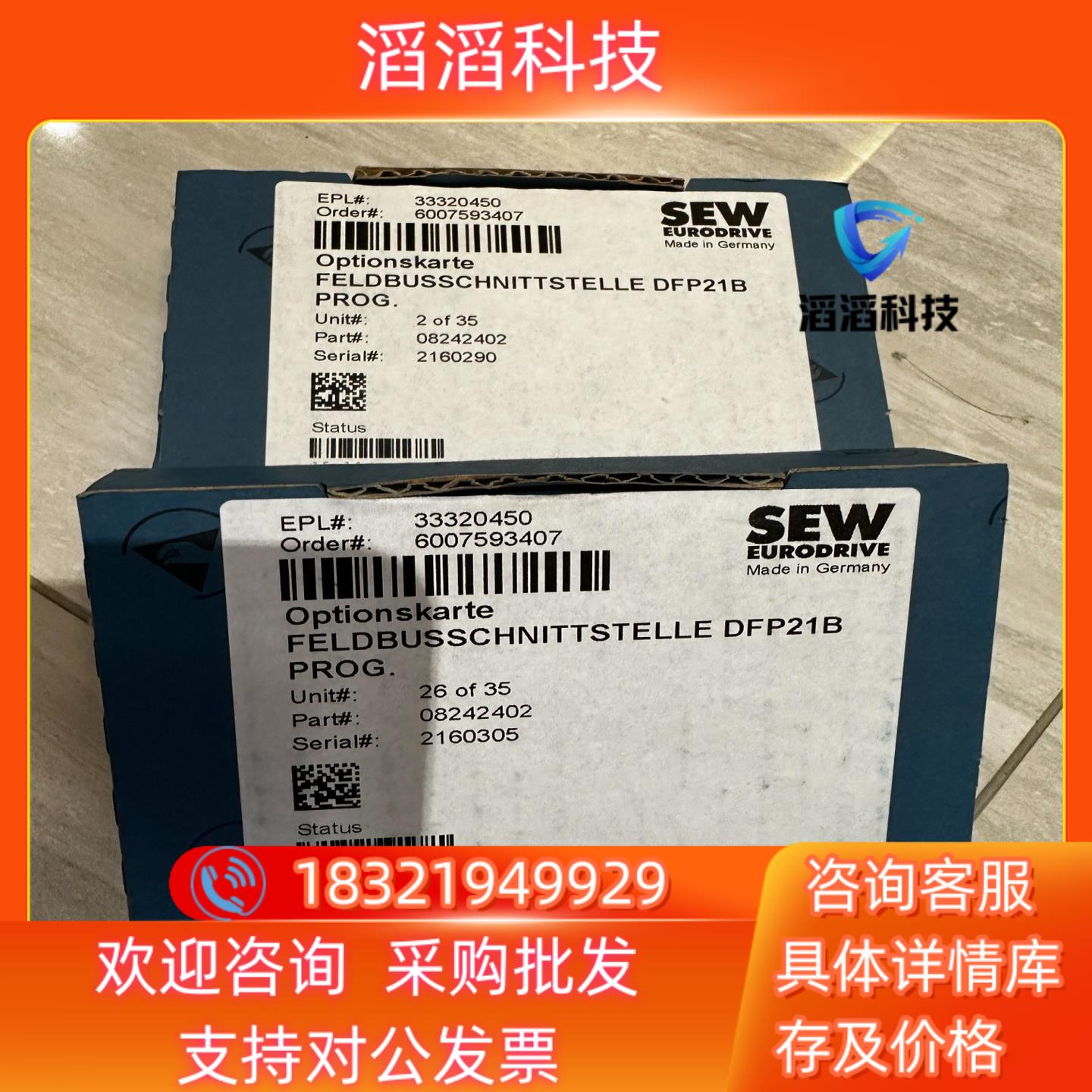 现货DFP21B 全新赛威SEW变频器通讯模块全新原装