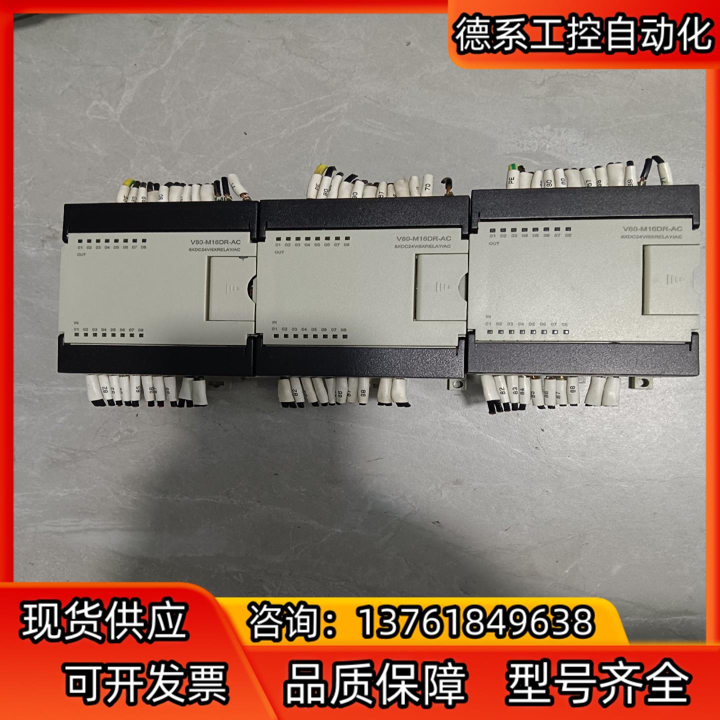 RECT扩展模块矩形科技型号V80-M16DR-AC/EK二