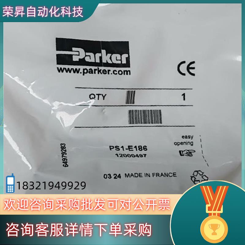 PS1-E186全新气动件 Parker气动阀现货