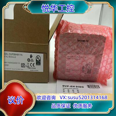 台达 原装正品 PLC DVP08HM11N  精度高模块议价