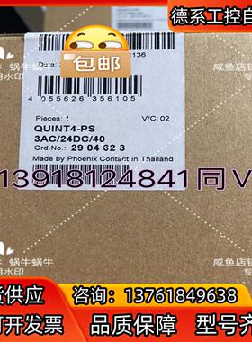 2904623 QUINT4-PS/3AC/24DC/40四