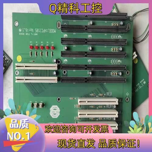 现货工业设备工控机底板  HPCI10S  VER:6.1