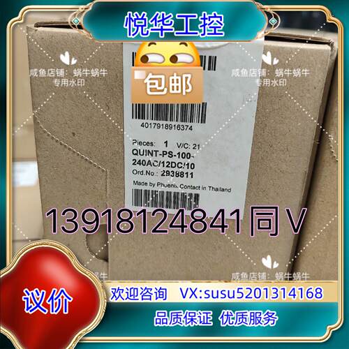 原装全新菲尼克斯QUINT-PS-100-240AC/12DC/议