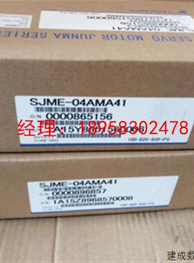 议价SJME-04AMB41全新原装骏马安川ysakawa 750w 质保1年