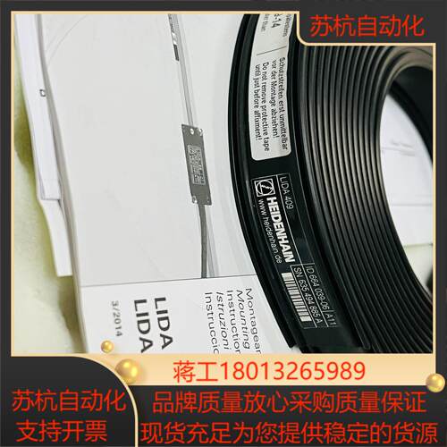 海德汉lida405 lida407 lida409全新光栅