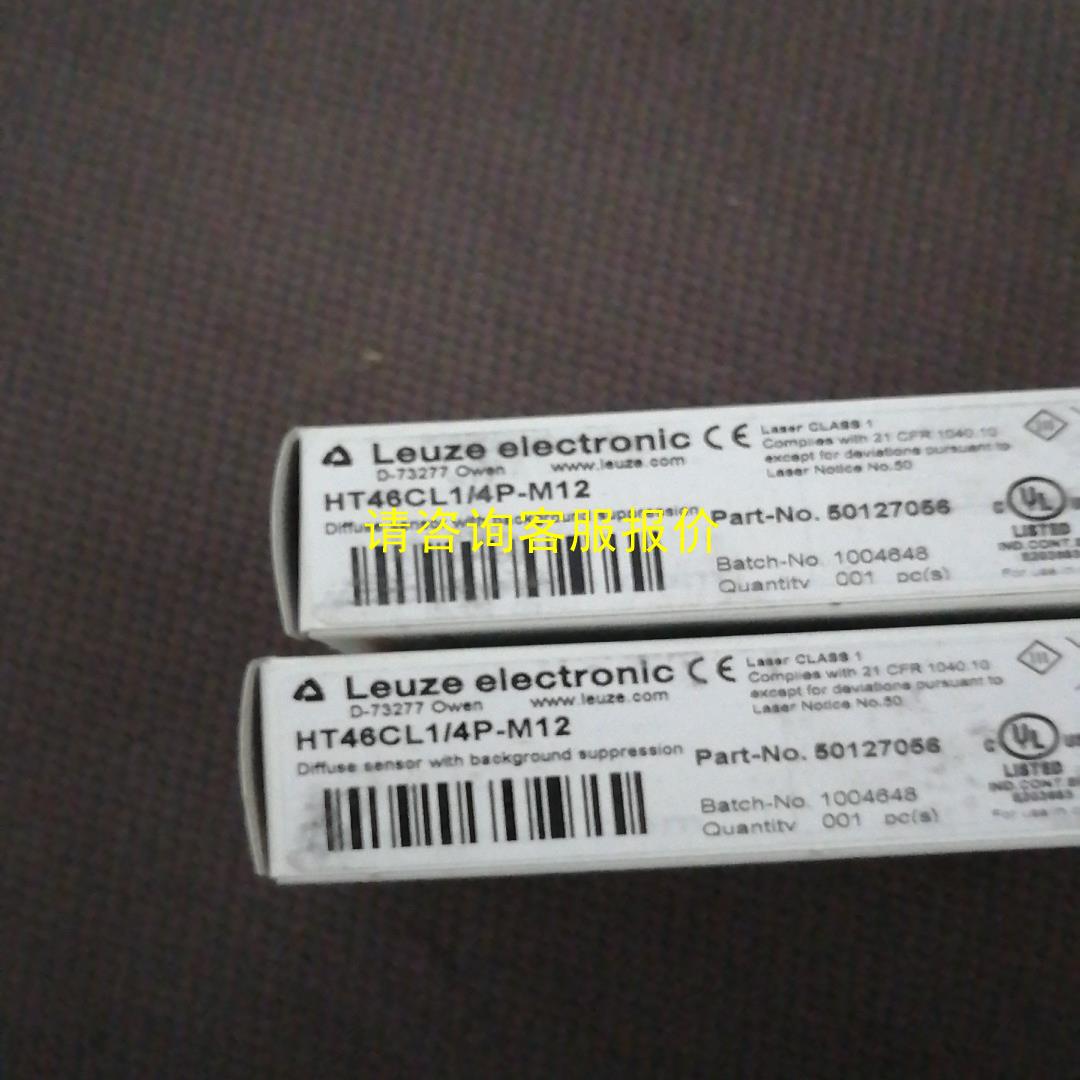 询价传感器全新德国LEUZE劳易测激光传感器 HT46CL1/4
