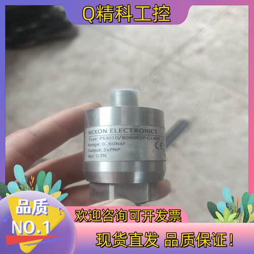 NEXON压力传感器现货