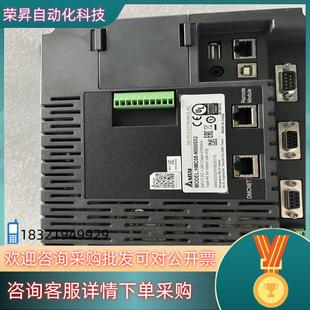 现货台达触摸屏HMC08 N500S52